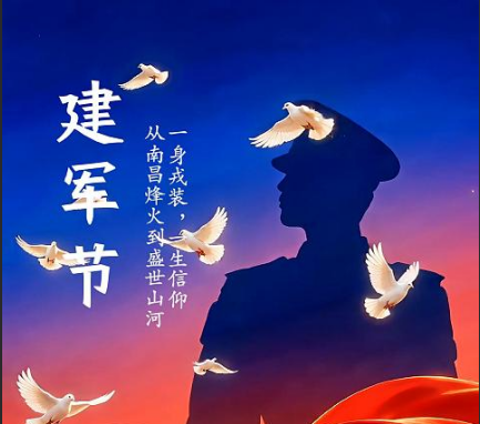 八一建军节竖版海报背景视频
